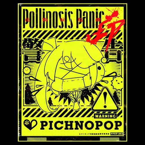 Pollinosis Panic EP Demo