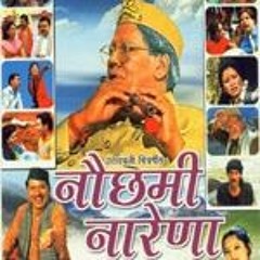 Bhalu Lagdu Bhanuli