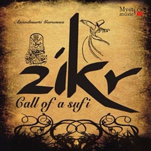 La ilaha illa Llah لا إله إلا الله . حضرة قادرية كنتية