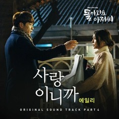 Ost. Come Back Mister (돌아와요 아저씨)Because It's Love (사랑이니까)by Ailee (에일리)Cover