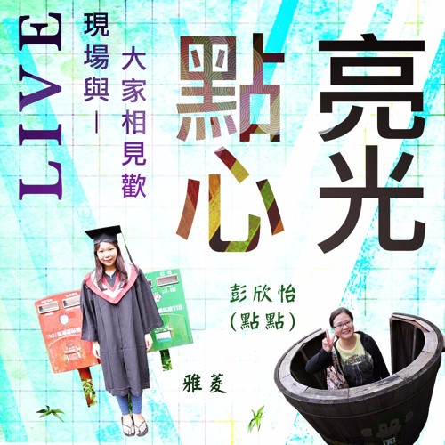 20160415-呂美雲老師時間-朝山法喜 感動滿滿