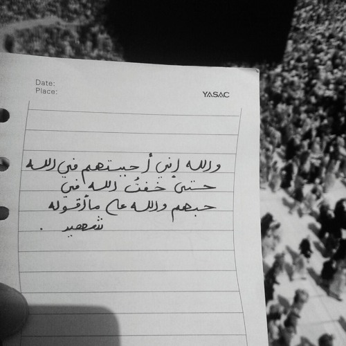 أفِي دارِ الخَـرَابِ تَظلُّ تَبنِي - للحافظ بن رجب الحنبليِّ رحمه الله