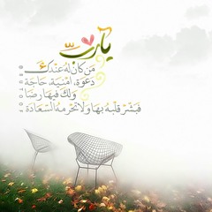 ما تيسر من سورة الاسراء بصوت القارئ هزاع البلوشي