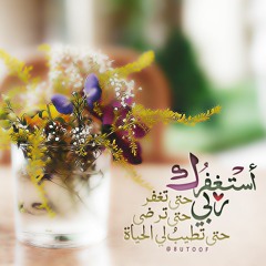 إِنَّ رَبّك هُوَ الْخَلَّاق الْعَلِيم - هزاع البلوشي