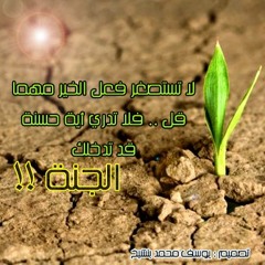 أنشودة "أسمو"  للمنشد محمد المقيط