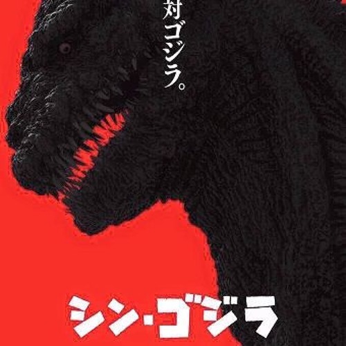 Shin Venimos (Godzilla Resurgence Trailer) CopyWrite Toho Pictures Inc.