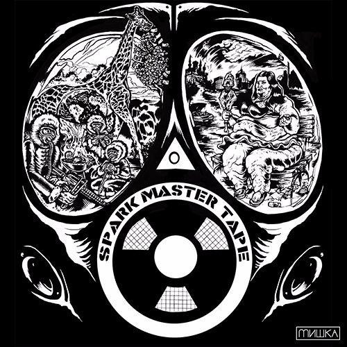 Spark Master Tape - Studio Time (Produced By Paper Platoon)