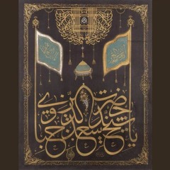 Server-i Ser-bülendimiz - Segah İlahi