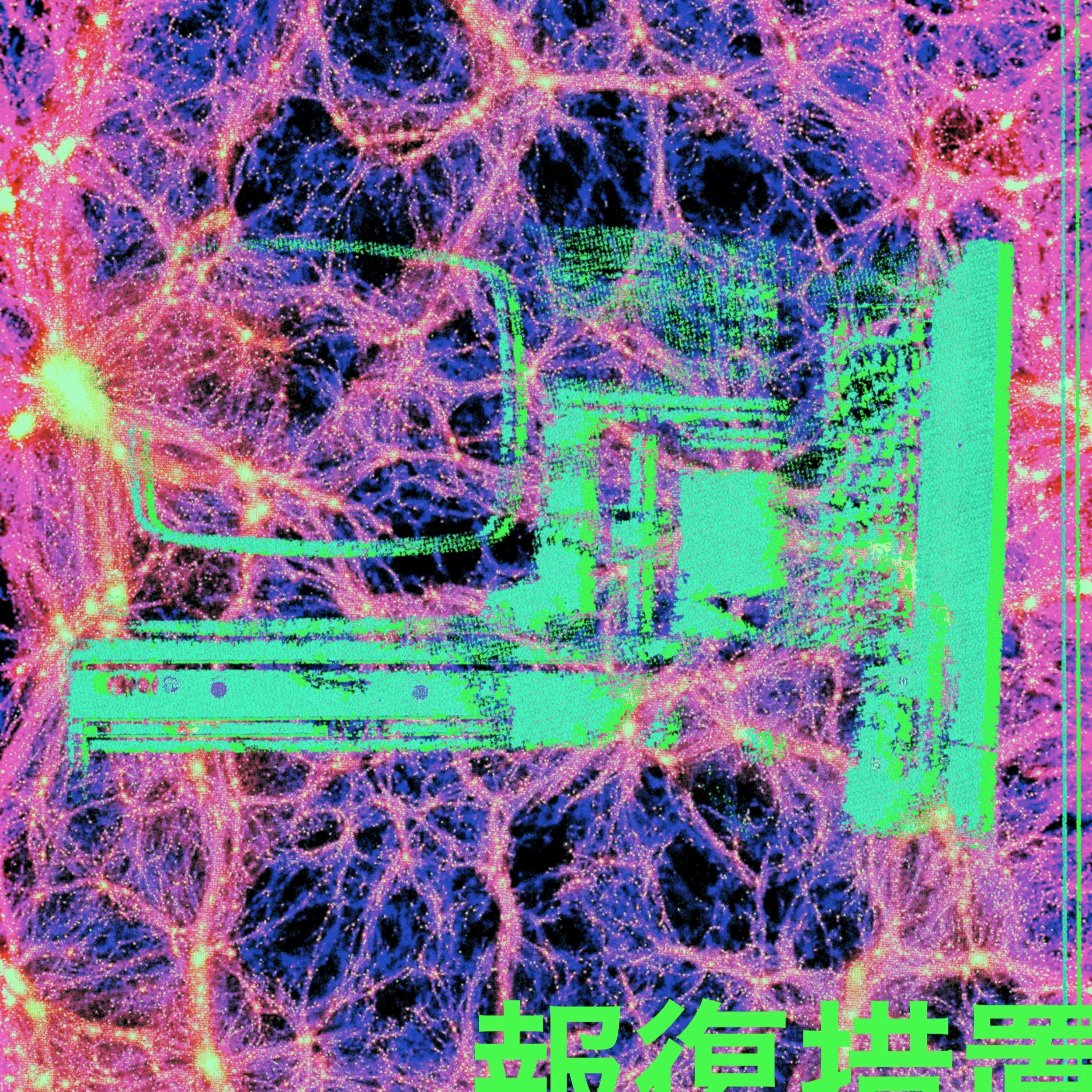 hofuku sochi 報復措置 - [last] exit - [format c:] O R I G I N A L  _  D A T A S S E T T E episode artwork