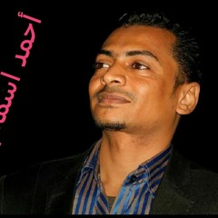 فنان النوبه احمد اسماعيل ليه نسيت ايامنا