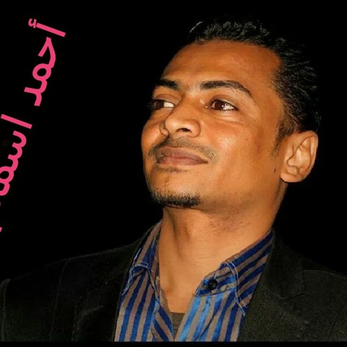 فنان النوبه احمد اسماعيل ليه نسيت ايامنا