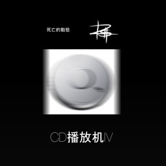 death's dynamic shroud.wmv & Rashad Street - CD Player IV [Produced By Rashad Street]