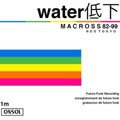 ｗａｔｅｒ低下 (prod. Macross 82-99)