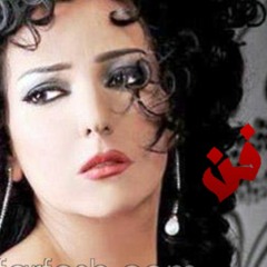 Nazra Fa IbteSsama - Amal Arafa