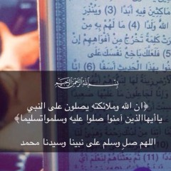 أنشودة تفداك عيني يا رسول الله بصوت المنشد جهاد اليافعي