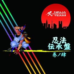 忍法伝承盤 巻ノ肆 XFD [2016春M3 第一展示場 E-04b]