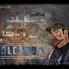 Volcano Mc - Leffa فولكينو إم سي - خليك رايق 2 - #لفّا