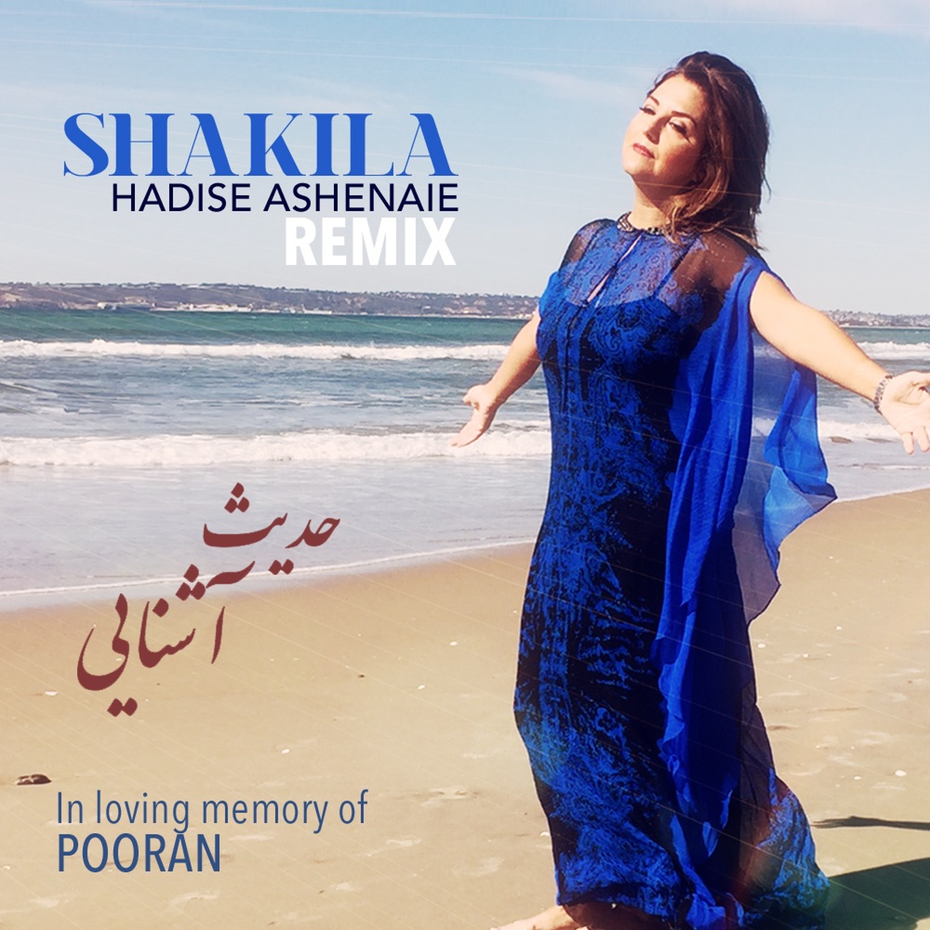 SHAKILA/شکیلا
