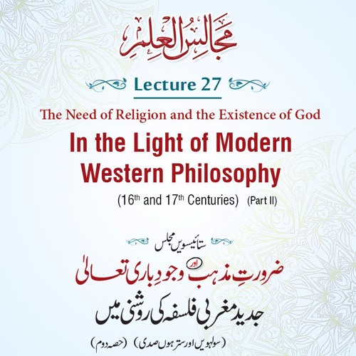 Majalis-ul-ilm (Lecture 27) - by Shaykh-ul-Islam Dr Muhammad Tahir-ul-Qadri