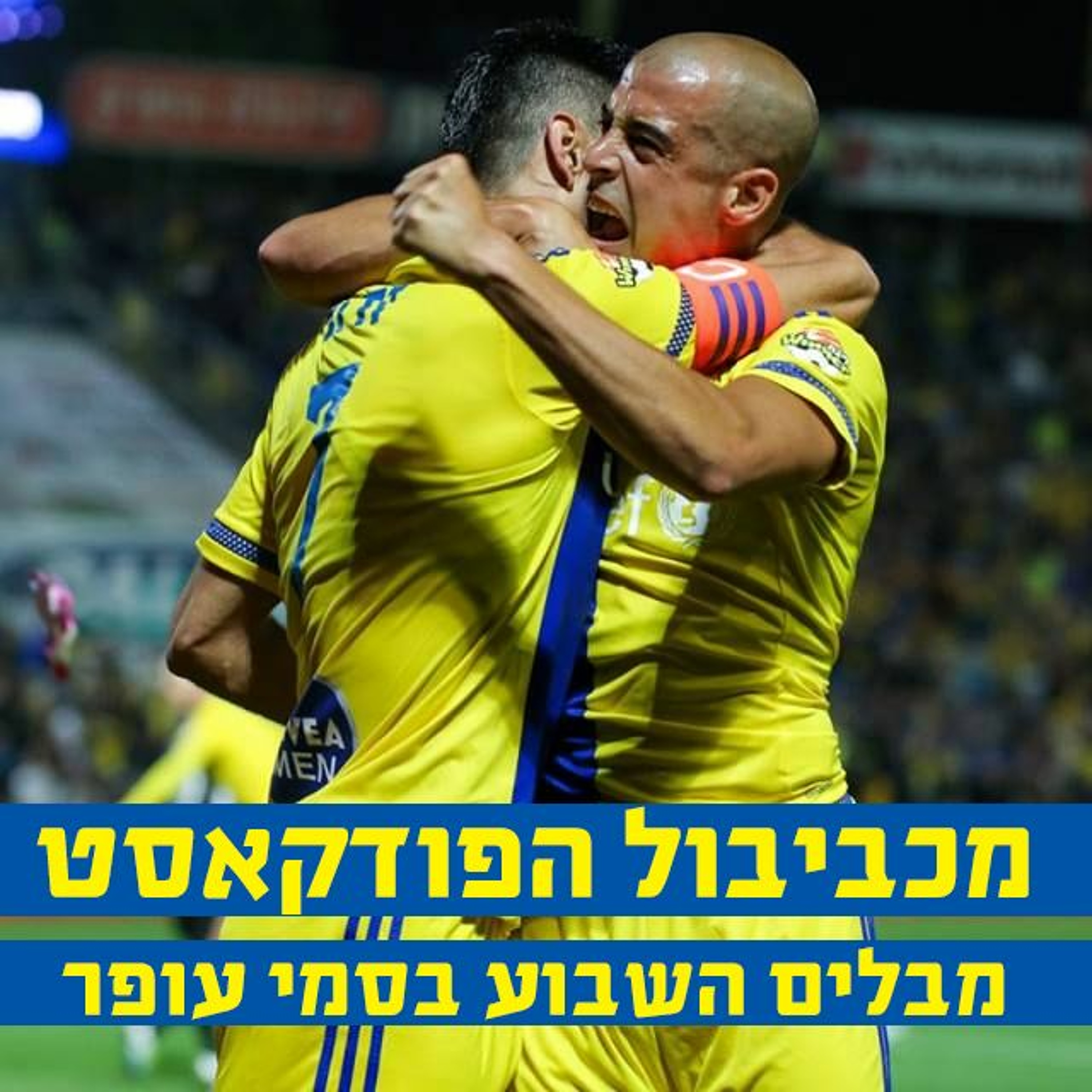 Maccabiball