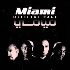 Miami Band - Shlon Ansak | فرقة ميامي - شلون أنساك