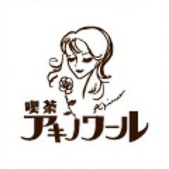 Theme Of Cafe Akinoir