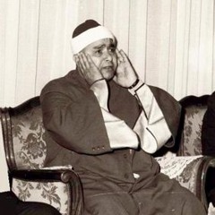 الشيخ مصطفى اسماعيل وكأنك ترى الجنة