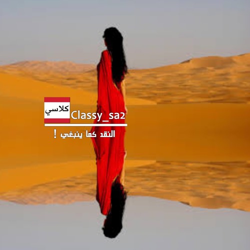 محمد بن فطيس مية عام