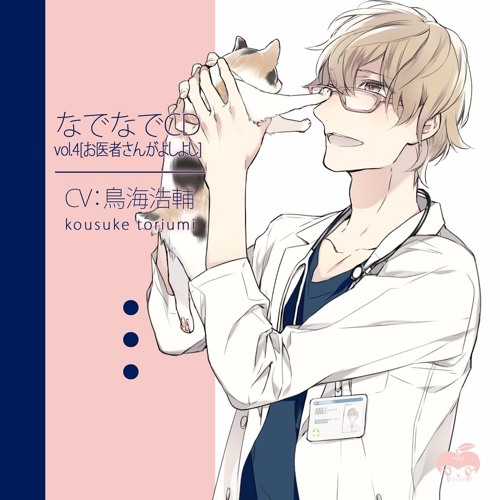 04 白衣を脱いだら - このことは秘密です