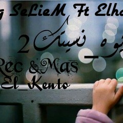 Big SeLieM Ft El–hanafy (أيوه نسيتك2)
