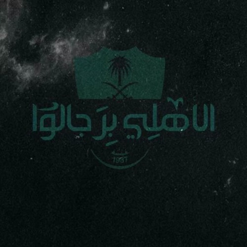 محل ماتلعب نروح (بدر تركستاني)