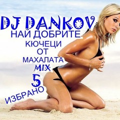 DJ.DANKOV - НАЙ ДОБРИТЕ КЮЧЕЦИ ОТ МАХАЛАТА MIX 5 ИЗБРАНО 2016