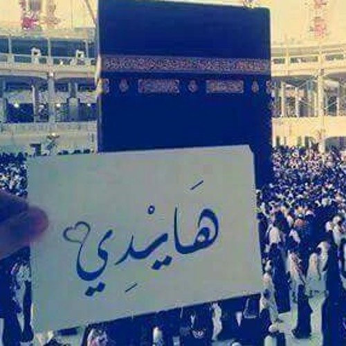 دايما فاكرها ..