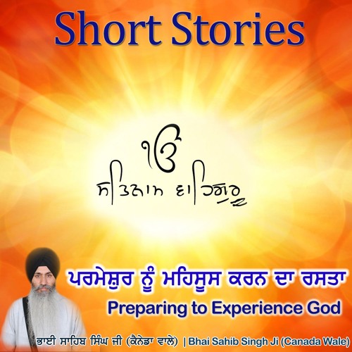 Preparing to Experience God - ਪਰਮੇਸ਼ੁਰ ਨੂੰ ਮਹਿਸੂਸ ਕਰਨ  ਦਾ ਰਸਤਾ