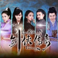 The Legend Of Zu  = 乱世俱灭