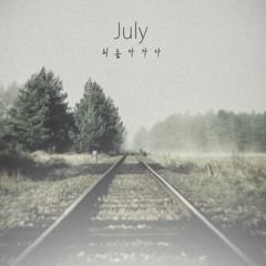 01 July - 되돌아가다 (Revert)[Cover] Sheet incl.