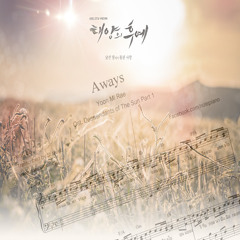 Always (Yoon Mi Rae) piano