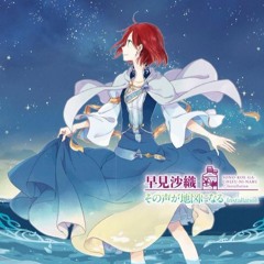 Stream Nea Listen To Akagami No Shirayuki Hime 赤髪の白雪姫 Playlist Online For Free On Soundcloud