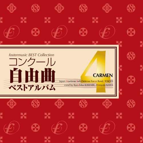 吹奏楽小編成 3つのアメリカの風景 Three American Landscapes 広瀬勇人 Fmp 0028 By フォスターミュージック株式会社 Fostermusic Inc
