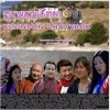 Gha Ya Mi By Ugyen Panday amp Minzung Lhamo mp Gha Ya Mi By Ugyen Panday amp Minzung Lhamo mp