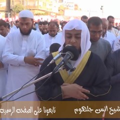 2016 الشيخ انس جلهوم ♥ سوره الحج