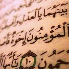 The Manners of The Muslim
