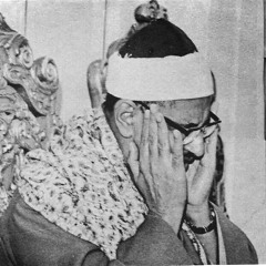 الشيخ المنشاوي Minshawi | إِلَّا مَنِ اسْتَرَقَ السَّمْعَ فَأَتْبَعَهُ شِهَابٌ مُّبِينٌ