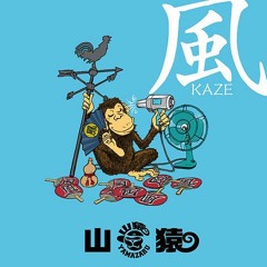 Yamazaru_「山猿」-Kaze_「風」