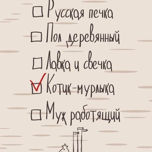 Царевна Забава - Ах, если бы сбылась моя мечта