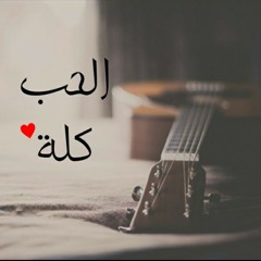 نأمن مين