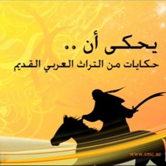 يحكى أن .. أبو النواس