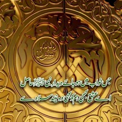 Naat By Sarwar Hussain Naqshbandi  2009