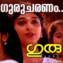 Guru Charanam Saranam