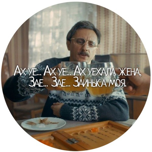 Ленинград — Отпускная